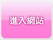 網路交友